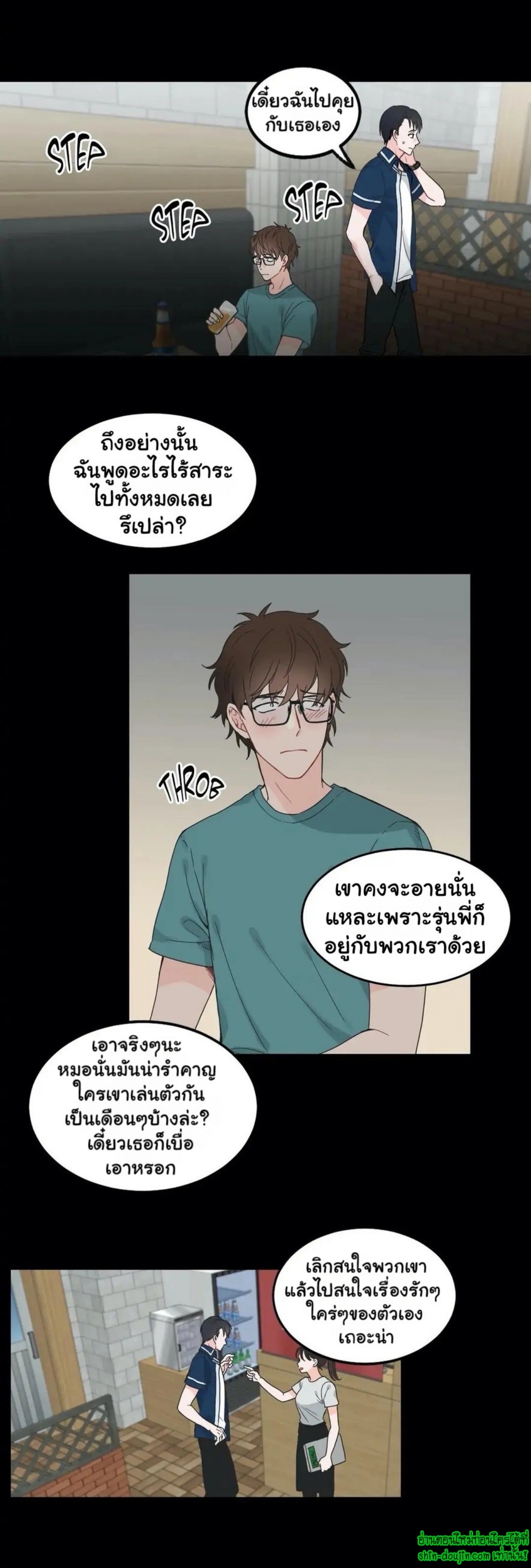 A Fine Line EP 4